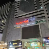 استخدام نیروی خدماتی