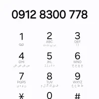 0912/8300/778