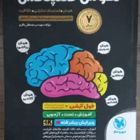 کتاب های کمک درسی تیزهوشان و نمونه دولتی دهم