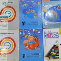 کتابهای کمک آموزشی نهم