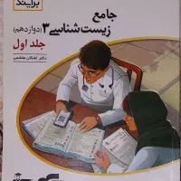 کتاب نشر الگو