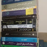 کتب دانشگاهی مهندسی شیمی