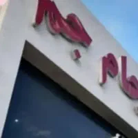 استخدام منشی در کلینیک زیبایی