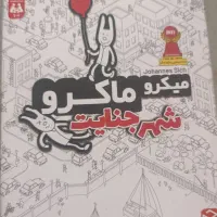 چند بازی فکری نو