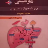 زیست شناسی.دیفرانسیل.بیوشیمی .زیست شناسی زبان|کتاب و مجله آموزشی|تهران, نازی‌آباد|دیوار