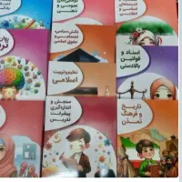 کتاب های آزمون استخدامی آموزش و پرورش