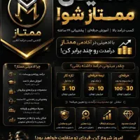 ادمین پاسخگویی و کار در منزل
