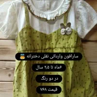 بیلر|کفش و لباس بچه|مشهد, سرافرازان|دیوار