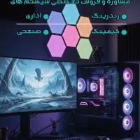 فروش ویژه PC اقساطی حرفه ای با حداقل پیش پرداخت