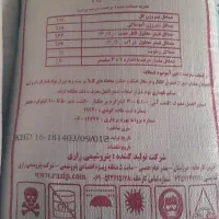 انواع کود شیمیایی ریشه عمده فروشی و تک فروشی