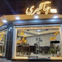 اجاره واحد ایل گلی مخابرات