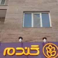 اقساط4 ماهه کارگران ومستعمری بگیران