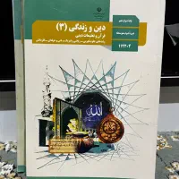 کتاب درسی و کمک درسی