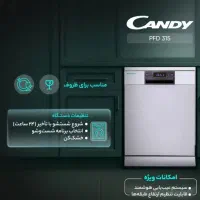 بهترین ظرفشویی ۱۵ نفره ی بازار اقساطی ۲۴ ماهه بخر