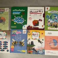 کتابهای نهم دبیرستان