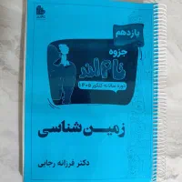 جزوه