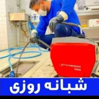 لوله بازکنی دولت آبادکیانشهر شهرری خزانه نازی آباد