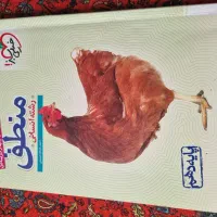 کتاب تست منطق خیلی سبز