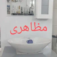 انواع روشویی کابینتی و سنگی مظاهری