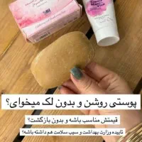 صابون لایه بردار و روشن کننده پوست