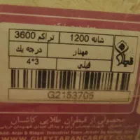 فرش 12 متری طرح مهناز قیطران|فرش|اصفهان, بهارستان|دیوار