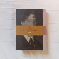 کتاب ابله
