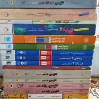 کتاب های درسی
