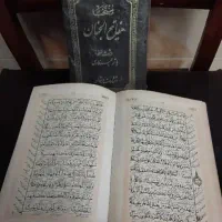 سرکتاب بازگشت معشوق