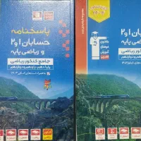 کتاب تست حسابان قلم چی