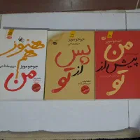 مجموعه من پیش از تو