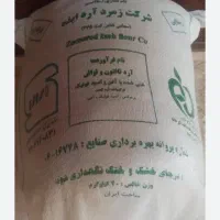 آرد زمرد ایذه شرط پخت