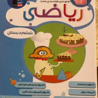 کتاب کار ریاضی ششم