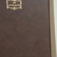 دفتر حضور غیاب