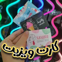 چاپ تراکت / کارت ویزیت / فاکتور / لیبل / سربرگ