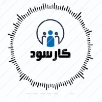 کار با گوشی کسب در آمد فقط با دیدن تبلیغ