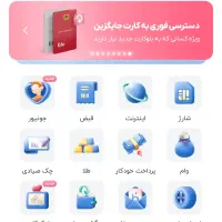 ثبت نام بلو بانک سامان