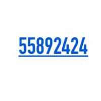 خط تلفن ثابت رند 55892424