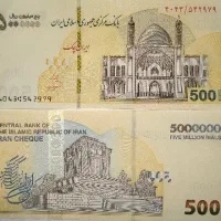 دو عدد پول 500 هزار تومنی جدید