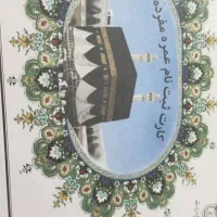 فیش حج