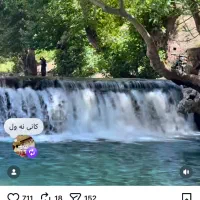 تفریح و لذت از طبیعت