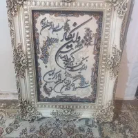 تابلو وان یکاد