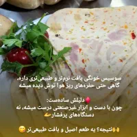 محصولات پروتیینی ارگانیک