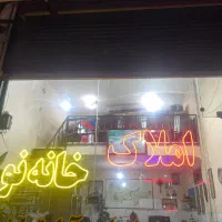 فروش