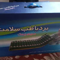 تشک مواج وصندلی حمل بیمار