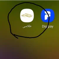 پول لازم داری بیا ۳۰۰ هزار تومن الان عیدی بگیر