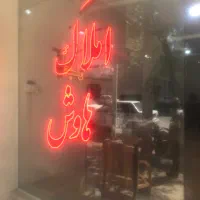 اجاره-ای-مجزا-پاسداران
