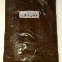 حشو ماهی جنوب
