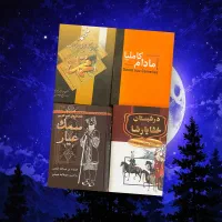 فروشندگی کتاب اتباع باشه