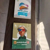 کتاب تست دهم و یازدهم و دوازدهم