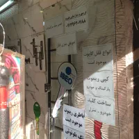 کلیدسازی سعادت اباد‌مرزداران صادقیه ستارخان ایوانک
